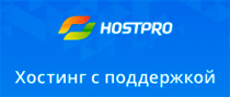 HostPro HostPro