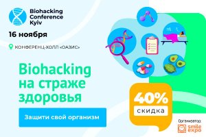Biohacking Conference Kyiv 2021