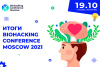  Biohacking Conference Moscow 2021